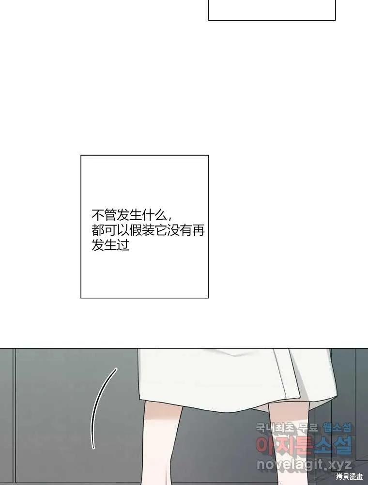 不可为之事 第12话 第65页