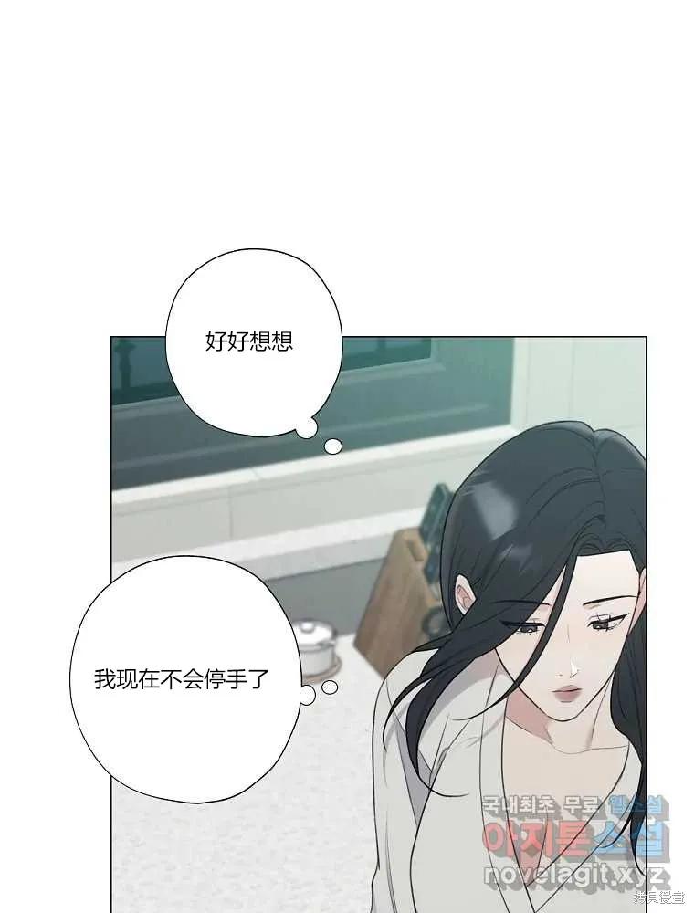 不可为之事 第12话 第63页