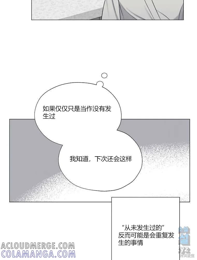不可为之事 第12话 第64页