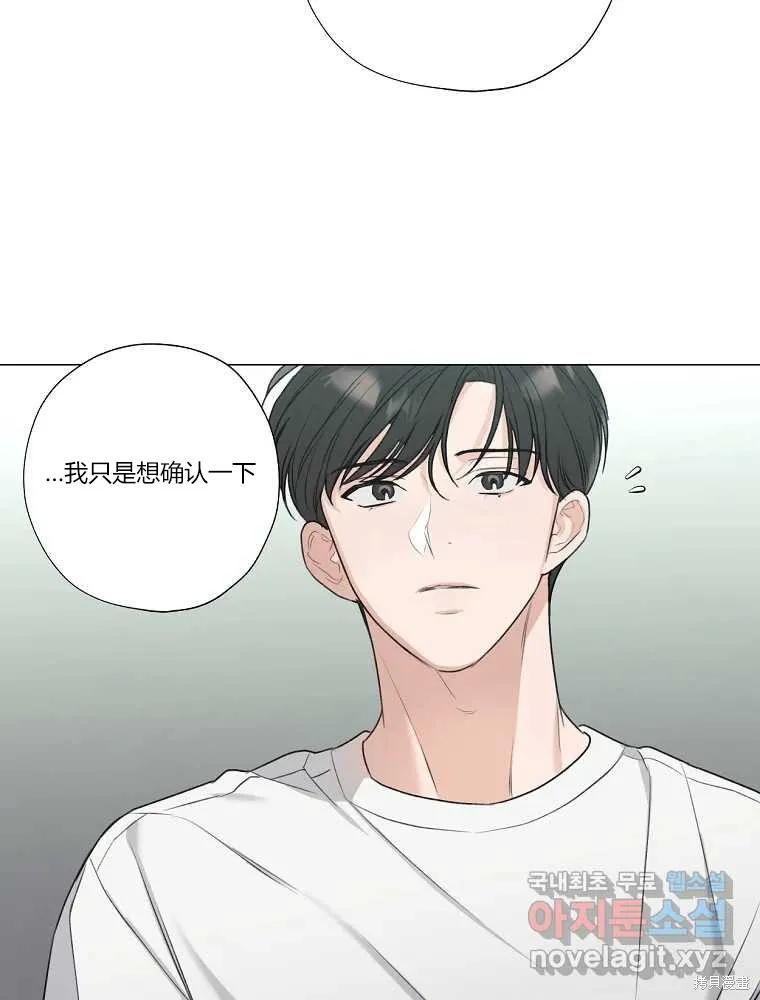 不可为之事 第12话 第57页
