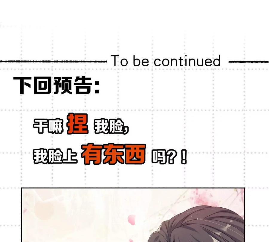 《姐姐不可以》你是我的优乐美……是什么鬼？！ 第144页