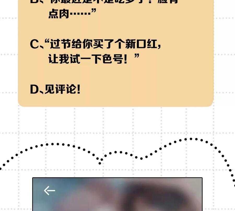 《姐姐不可以》你是我的优乐美……是什么鬼？！ 第147页