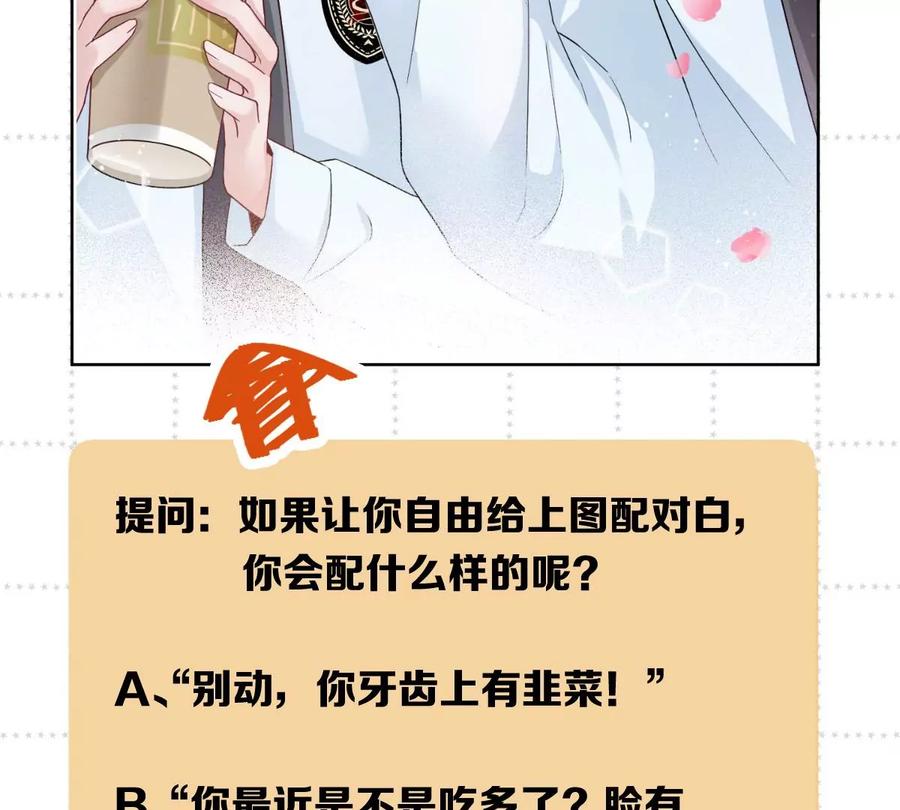 《姐姐不可以》你是我的优乐美……是什么鬼？！ 第146页