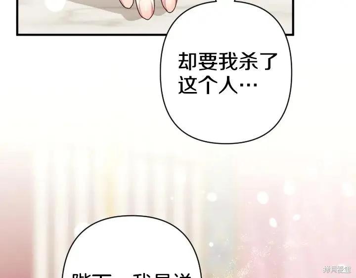 《异世界的野蛮皇后》第160话 第123页