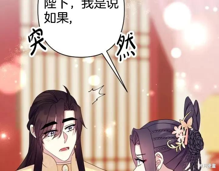 《异世界的野蛮皇后》第160话 第124页