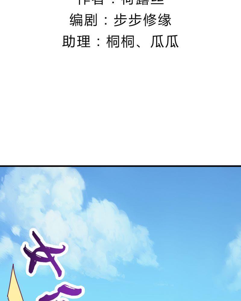 《我的身体里住了个神仙》19 第2页