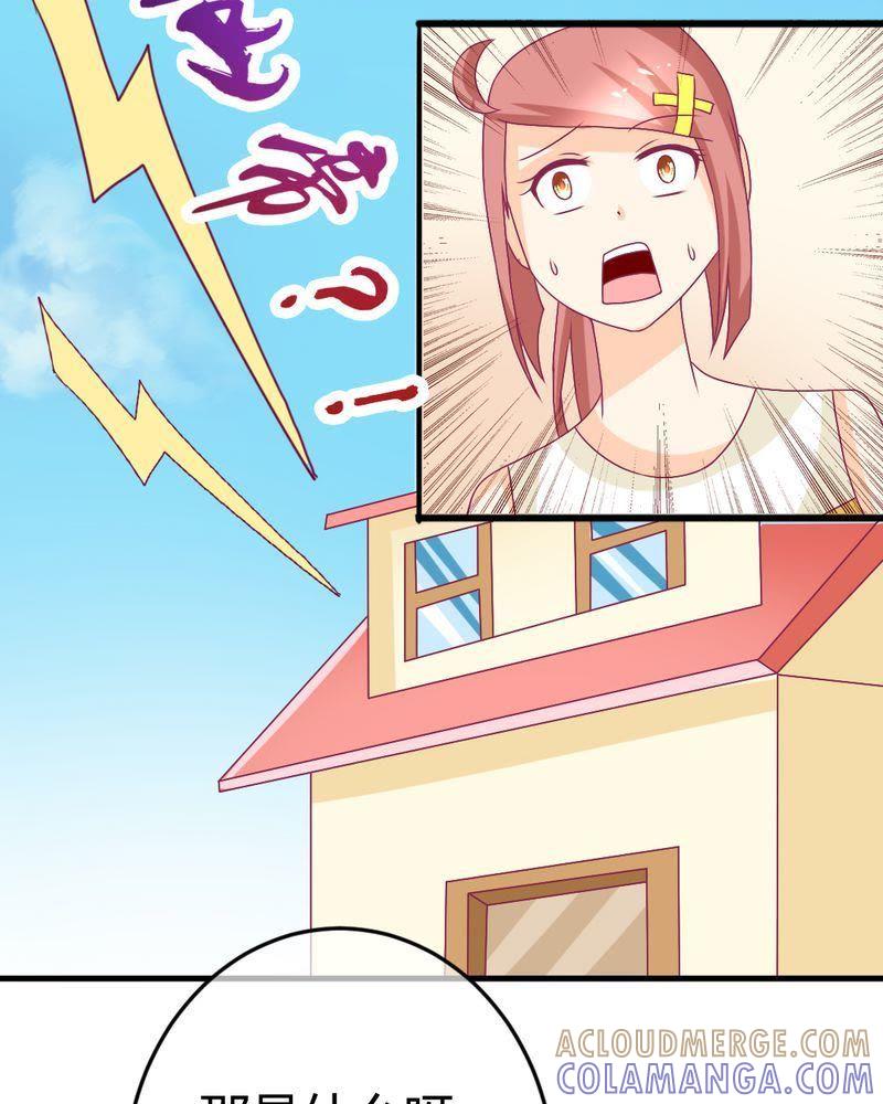 《我的身体里住了个神仙》19 第3页