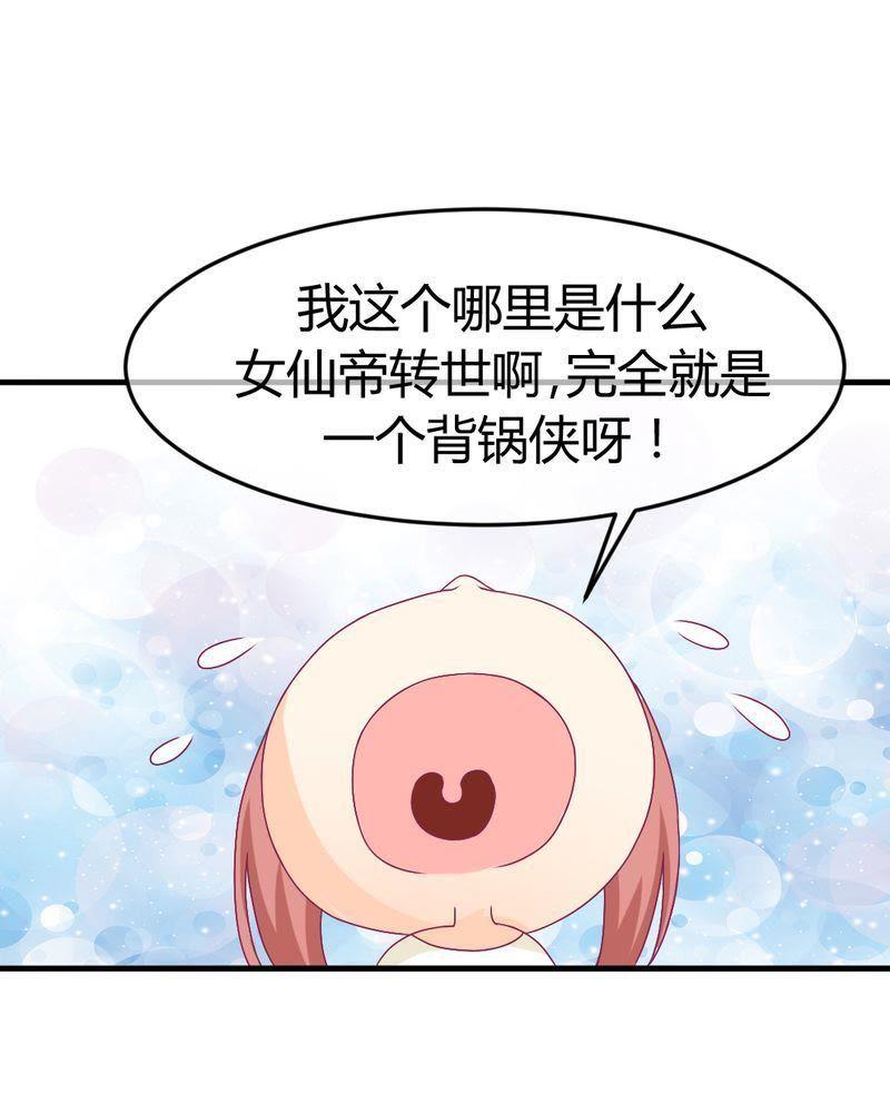 《我的身体里住了个神仙》19 第10页