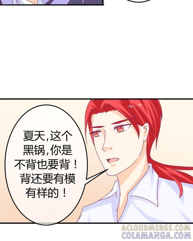 《我的身体里住了个神仙》19 第9页