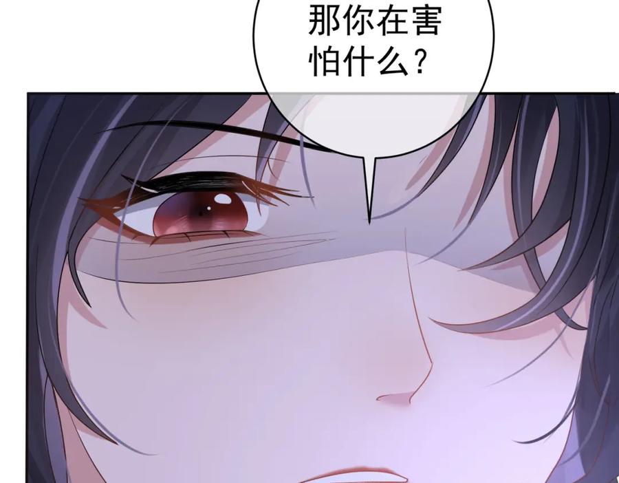 《天降萌宝：霍爷请签收》第2话：恋爱要在离婚后 第54页