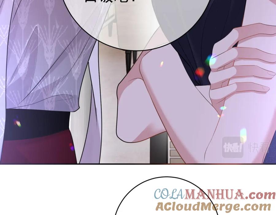 《天降萌宝：霍爷请签收》第2话：恋爱要在离婚后 第53页