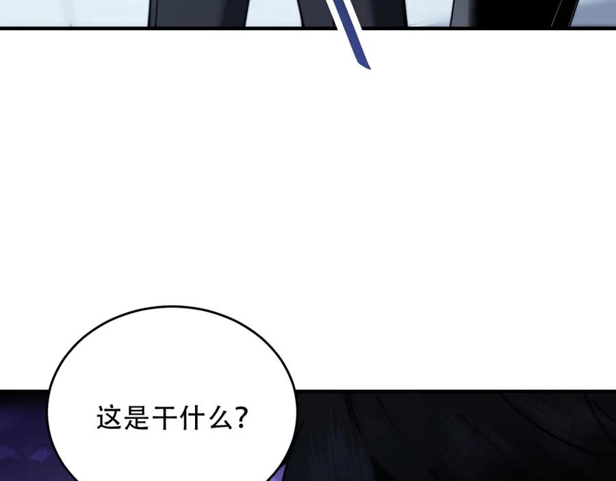 《我在末世给别人升级》第19话 参观研究所的小白鼠 第112页