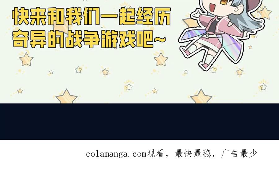 《超频玩家》理科生的战术 第163页