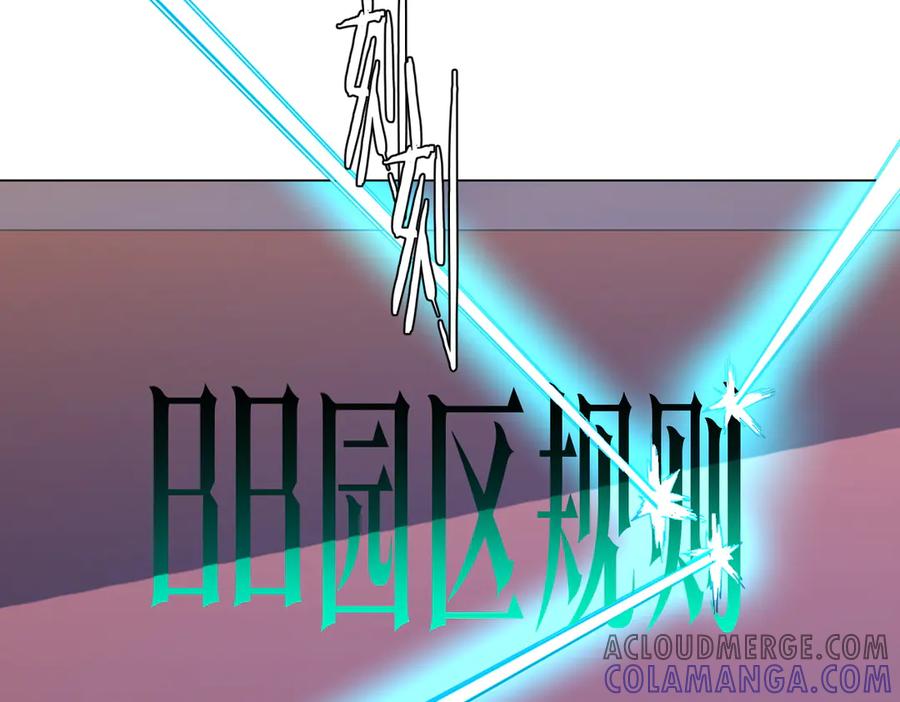 《全球惊悚：开局万亿冥币》第251话 新规则生成！ 第45页