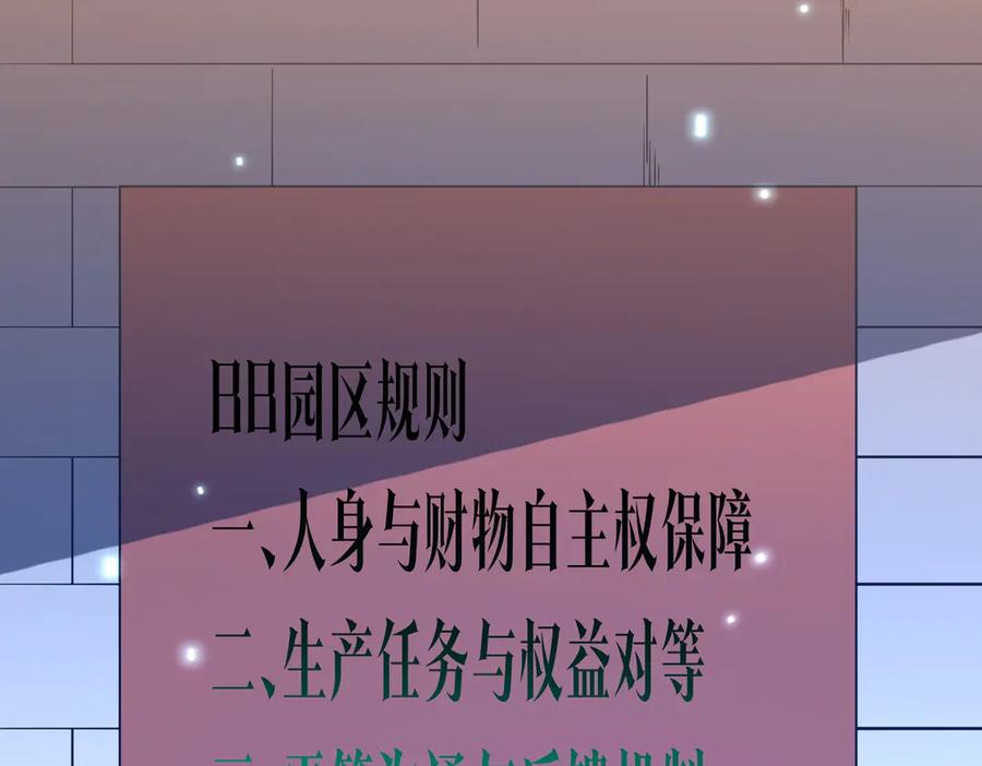 《全球惊悚：开局万亿冥币》第251话 新规则生成！ 第47页