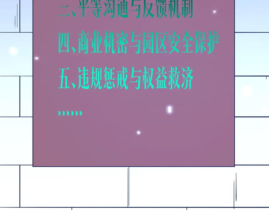 《全球惊悚：开局万亿冥币》第251话 新规则生成！ 第48页