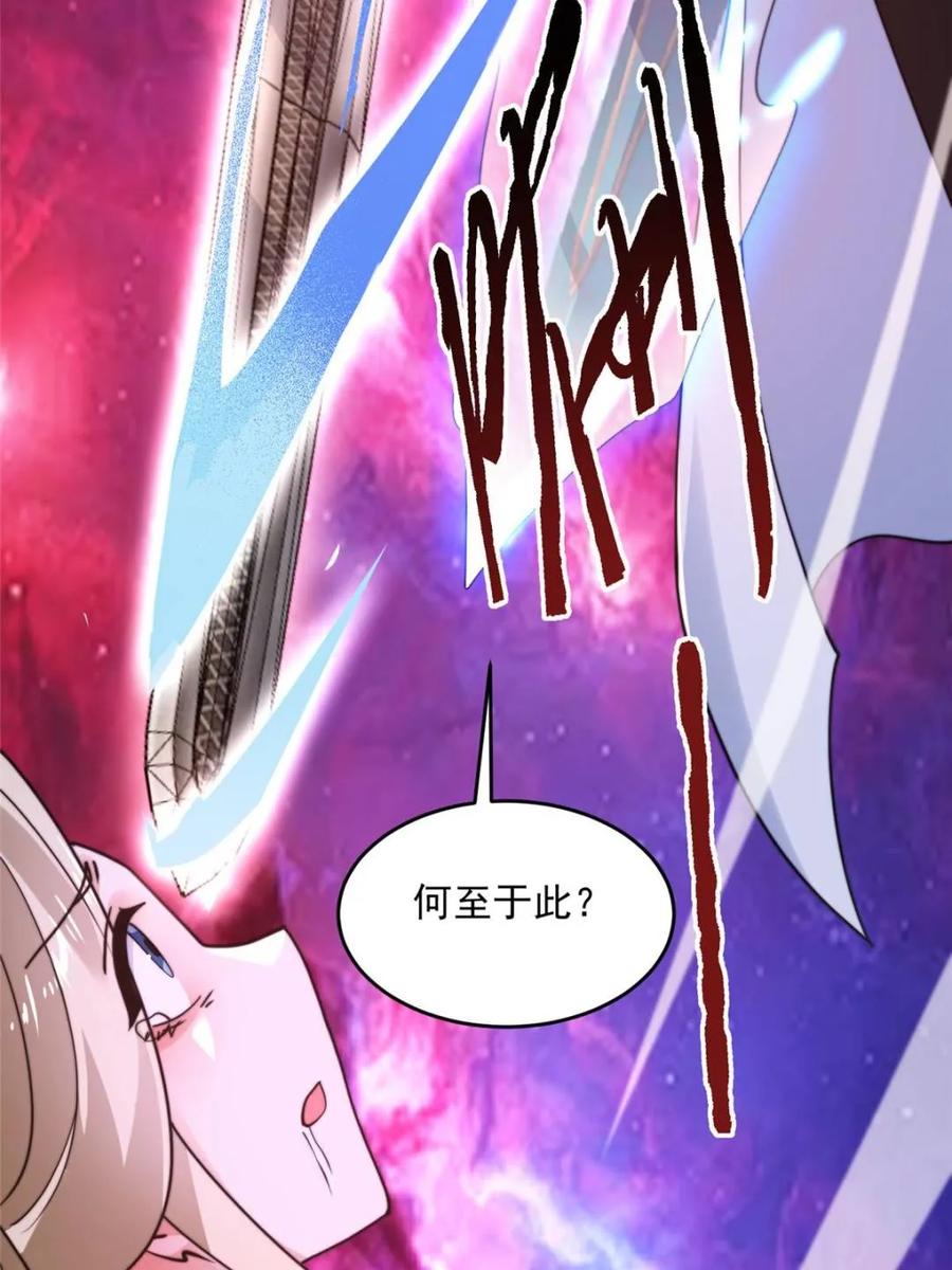 女徒弟个个想杀我 第260话 剑娘！彻底背叛！！ 第53页