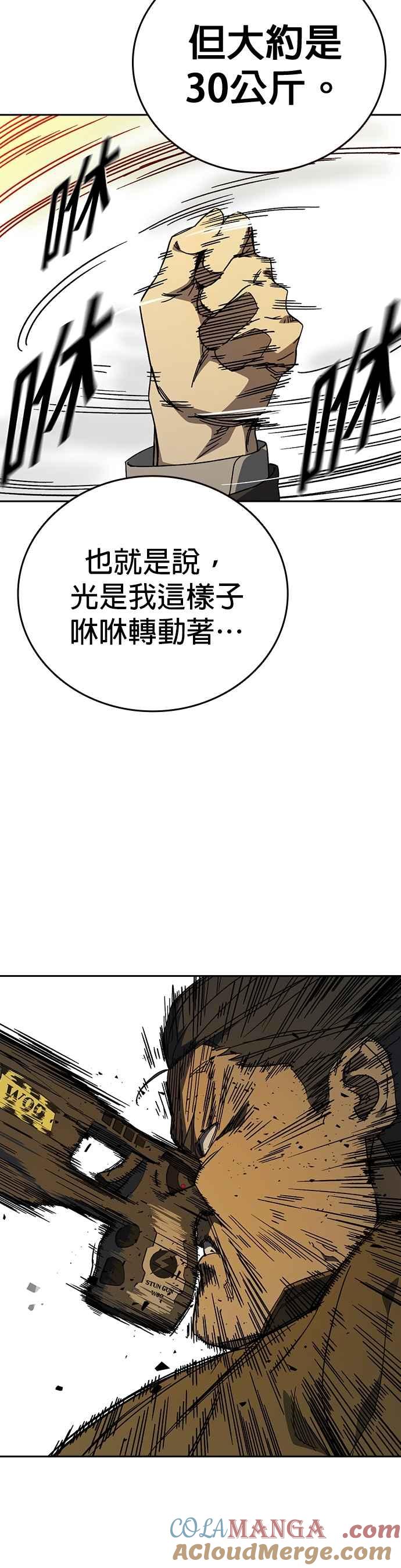 《痞子学霸》[第三季] 第34话 软弱的女教师 第49页