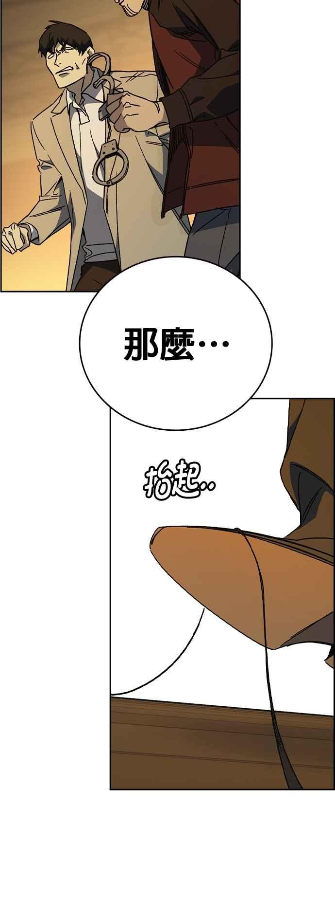 《痞子学霸》[第三季] 第34话 软弱的女教师 第39页