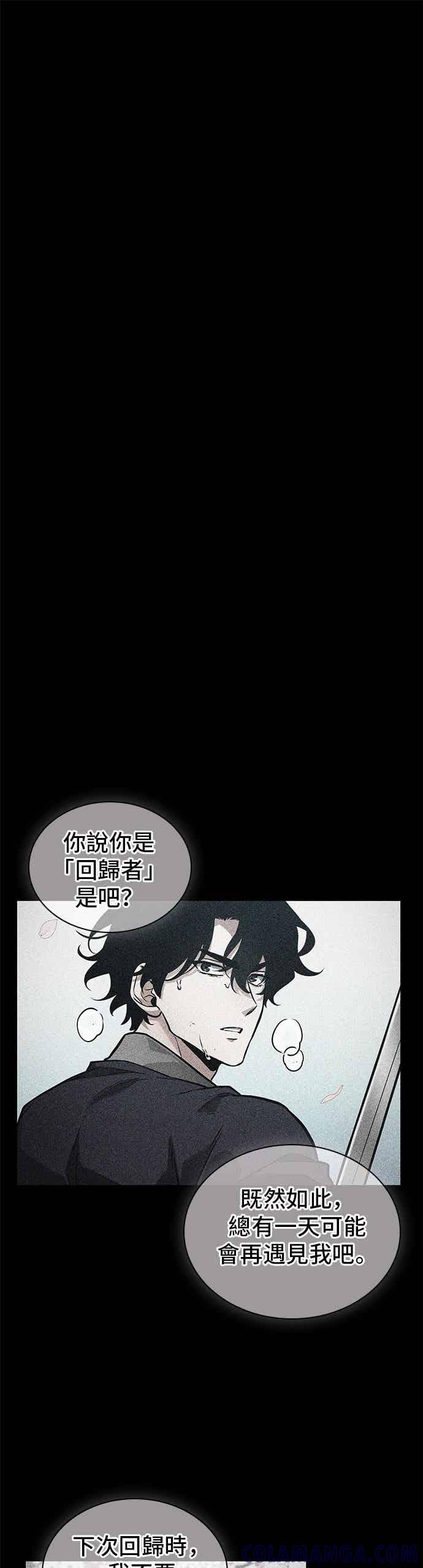 全知读者视角 267. Ep.44 骗徒(1) 第25页