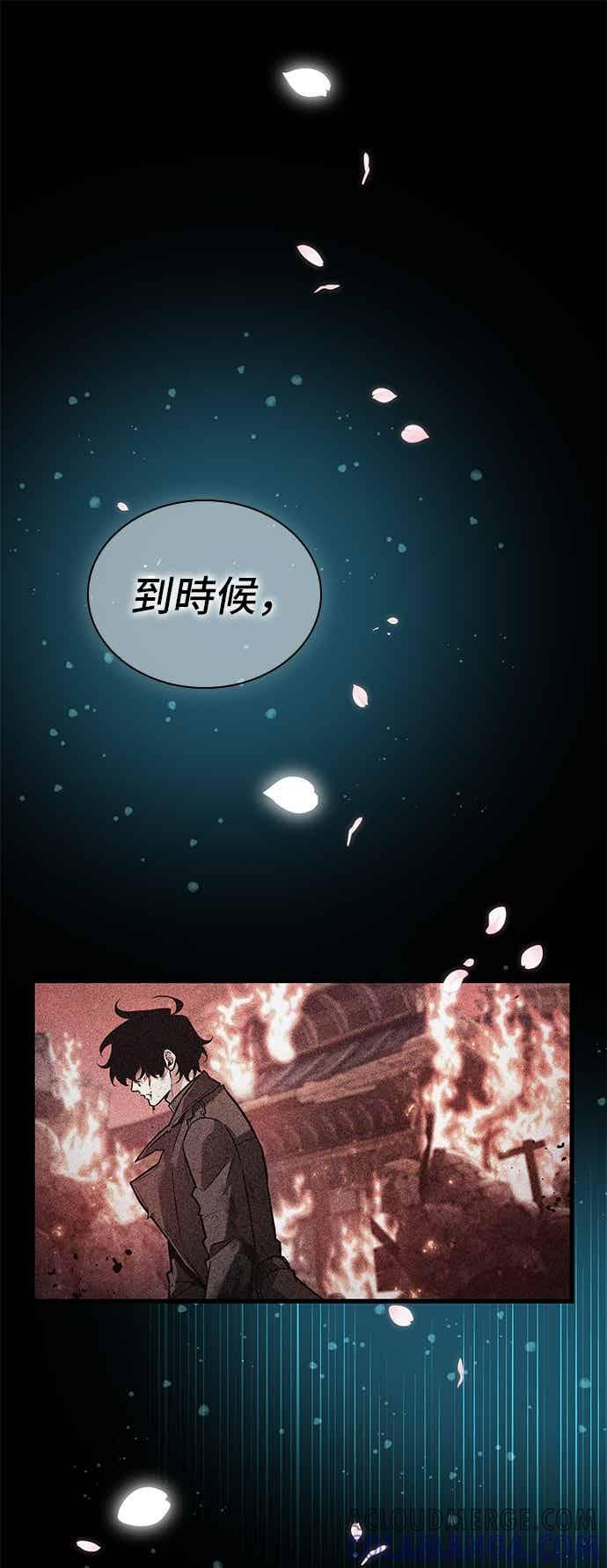 全知读者视角 267. Ep.44 骗徒(1) 第27页