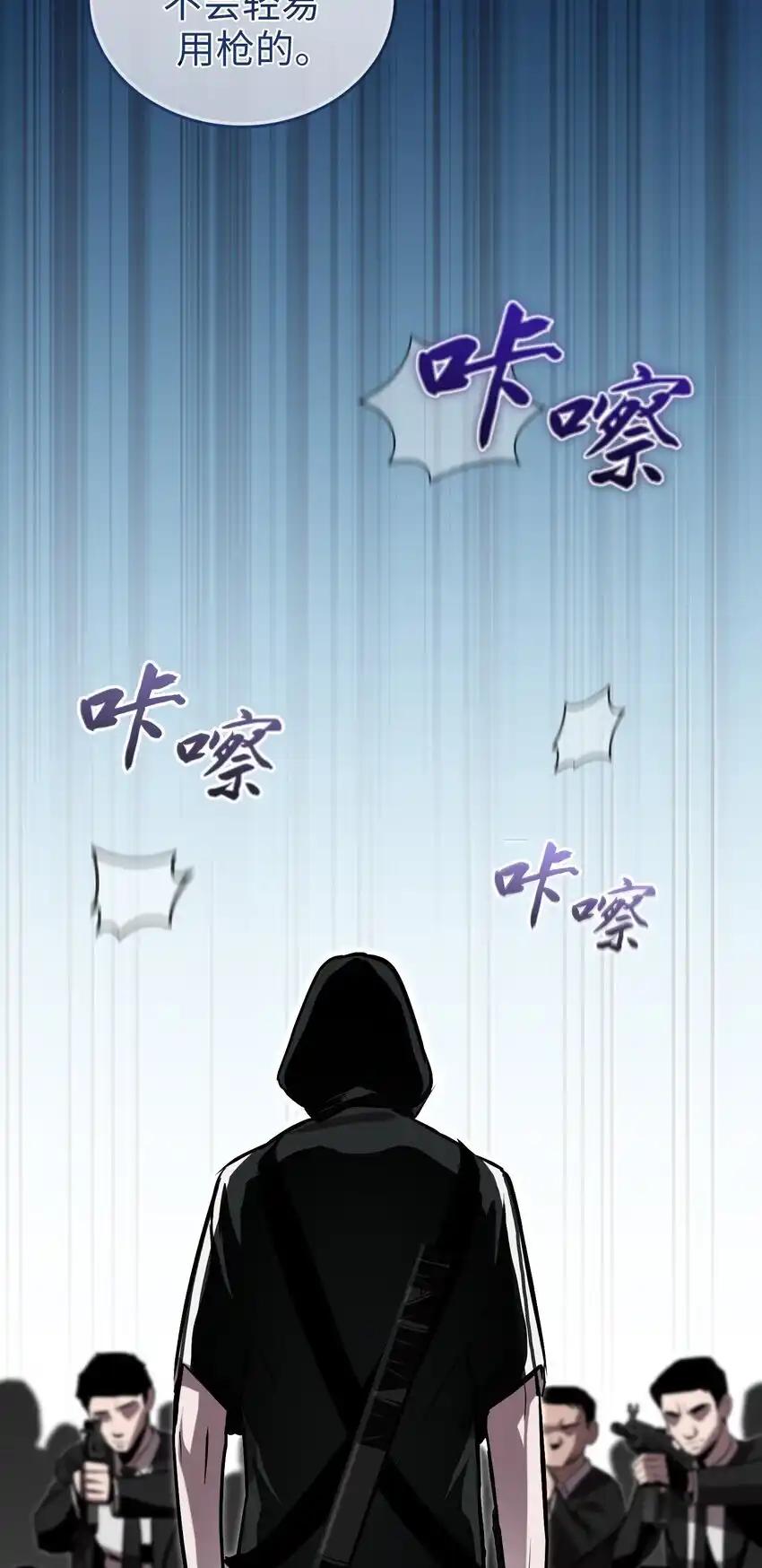 《多罗罗 Re：Verse》29 第二十九话 第78页