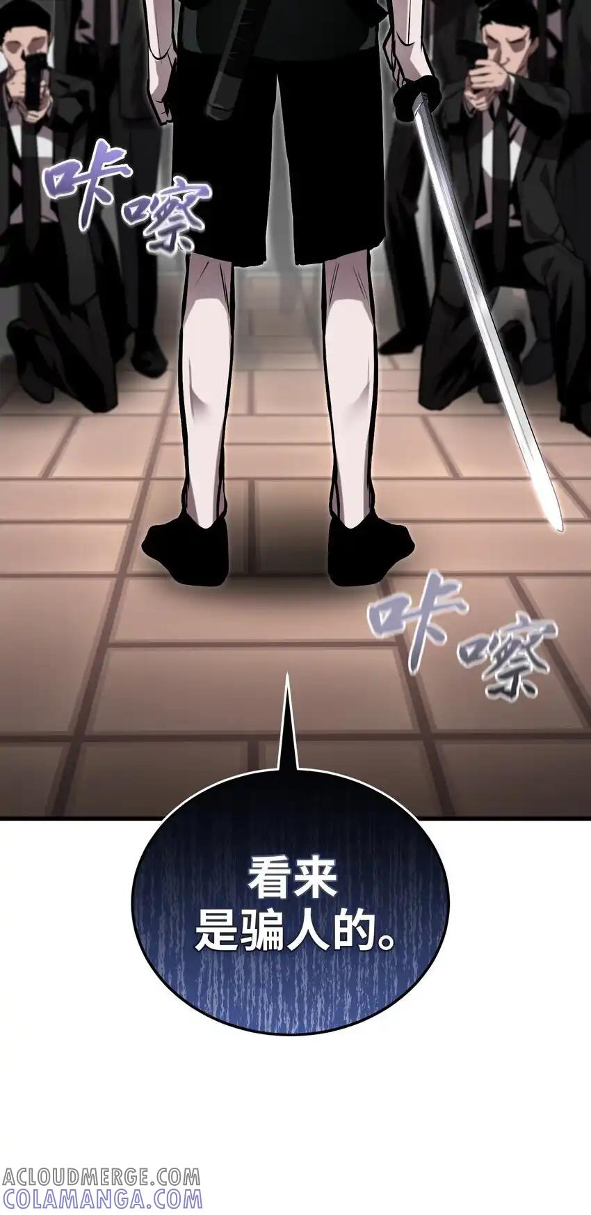 《多罗罗 Re：Verse》29 第二十九话 第79页