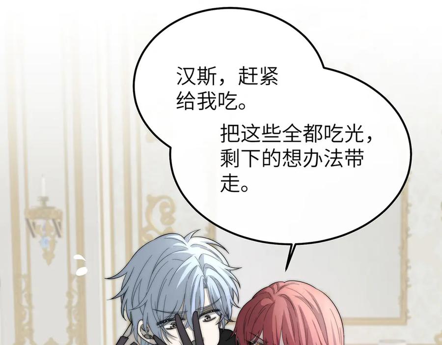 《罗斯玛丽的苏醒》02 罗斯玛丽公主和她的仆人 第79页