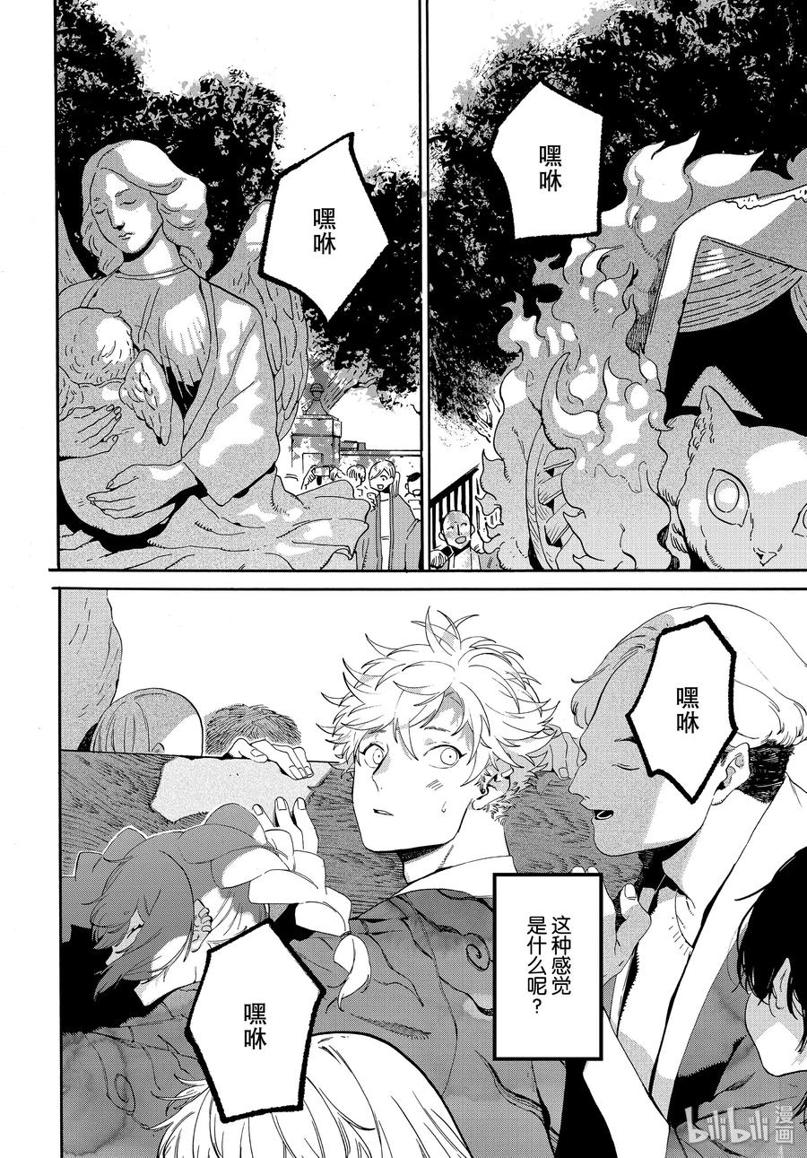 《Blue Period》34 喜事的前奏 第21页