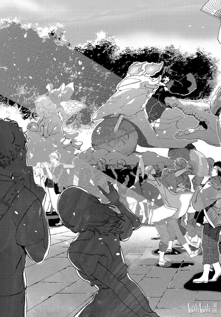 《Blue Period》34 喜事的前奏 第20页