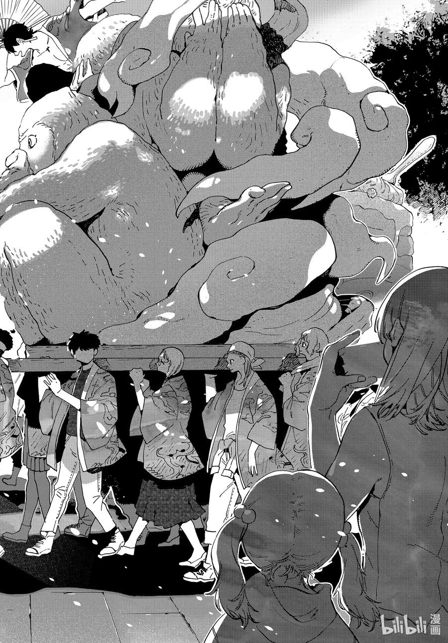 《Blue Period》34 喜事的前奏 第19页