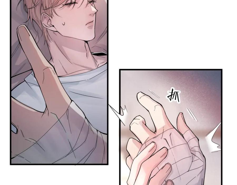 《精卫》第三话 留下来吧 第2页