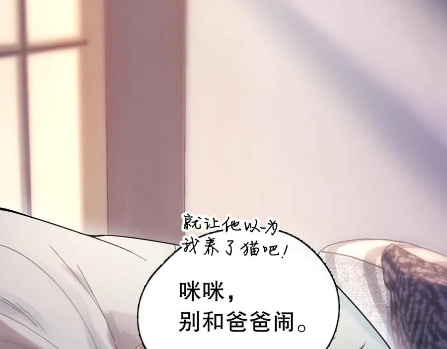 《精卫》第三话 留下来吧 第5页