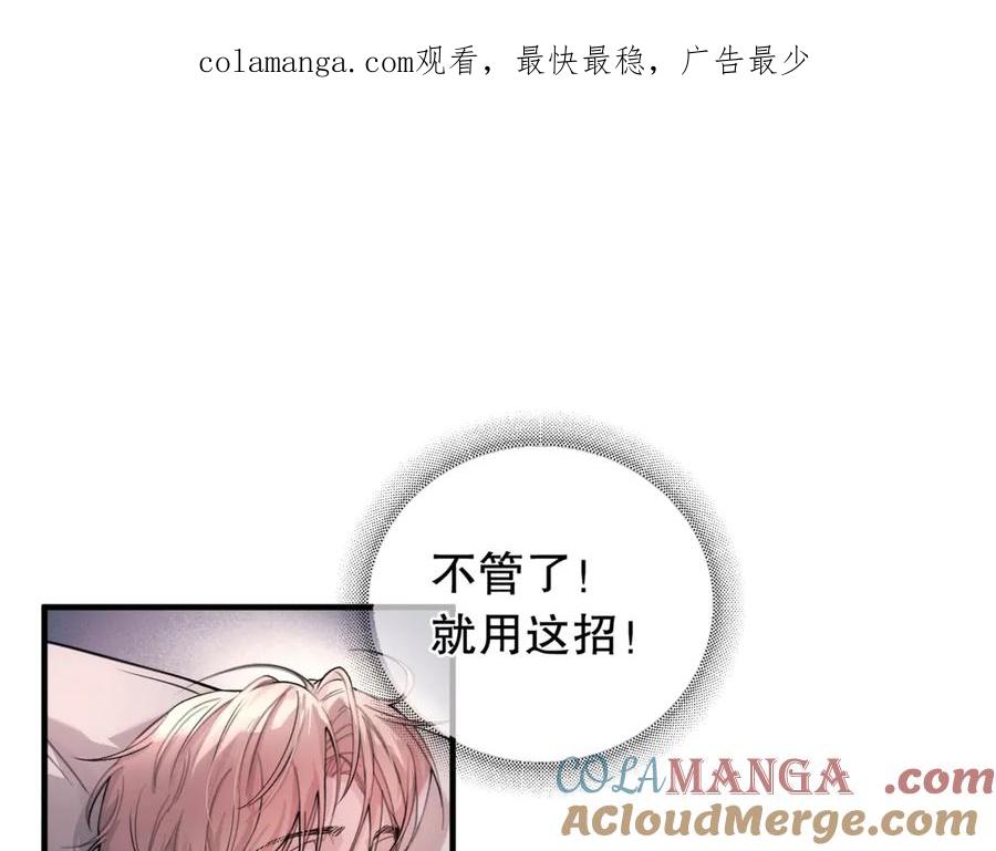 《精卫》第三话 留下来吧 第1页