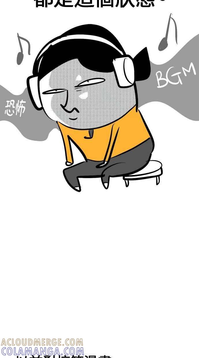 《唯一的孩子》后记（小心剧透！！） 第58页