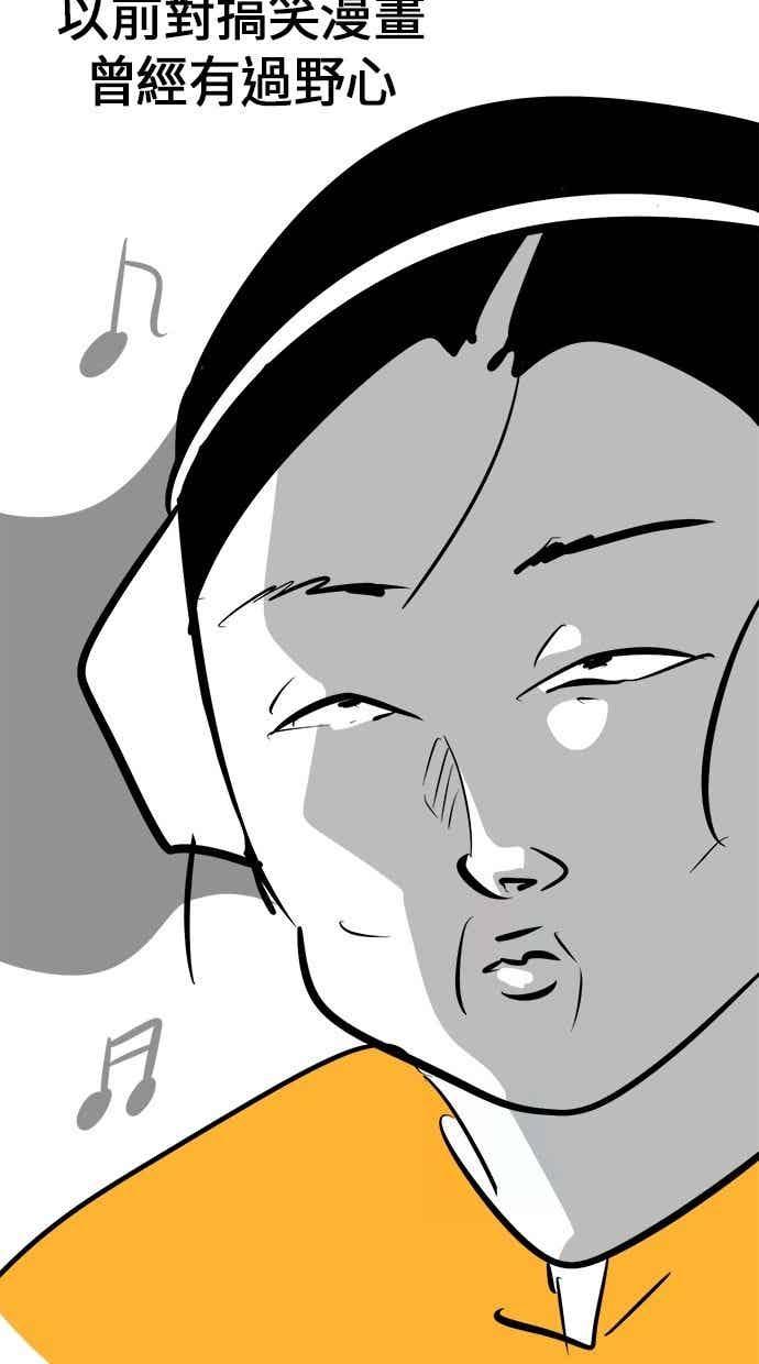 《唯一的孩子》后记（小心剧透！！） 第59页