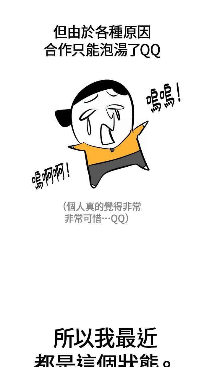 《唯一的孩子》后记（小心剧透！！） 第57页