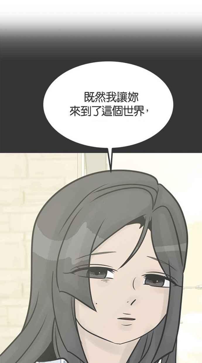 《唯一的孩子》后记（小心剧透！！） 第51页