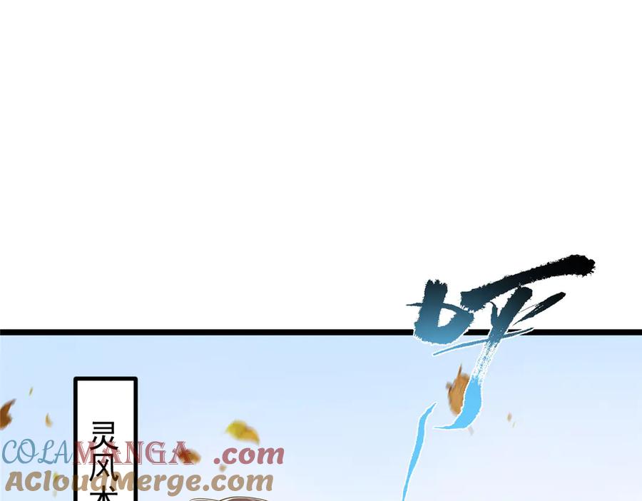 掌门低调点 451 调戏朝歌的大姐姐 第125页