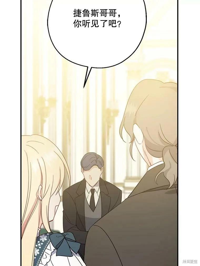 《请张嘴，金汤勺来了》第40话 第120页