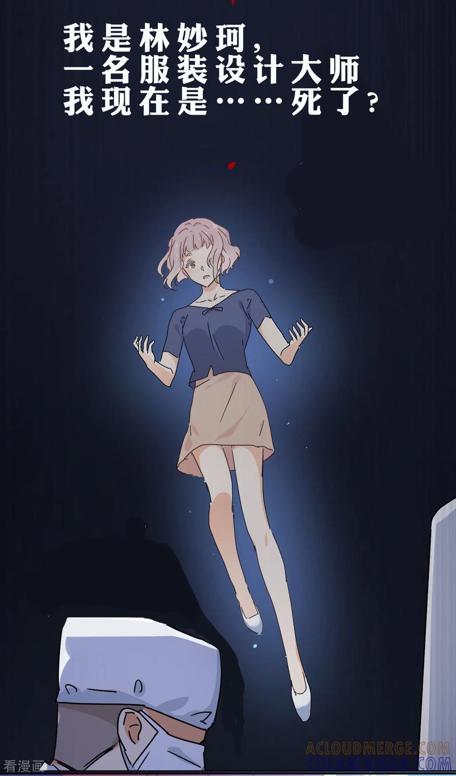 西凉曲 第54话 第21页
