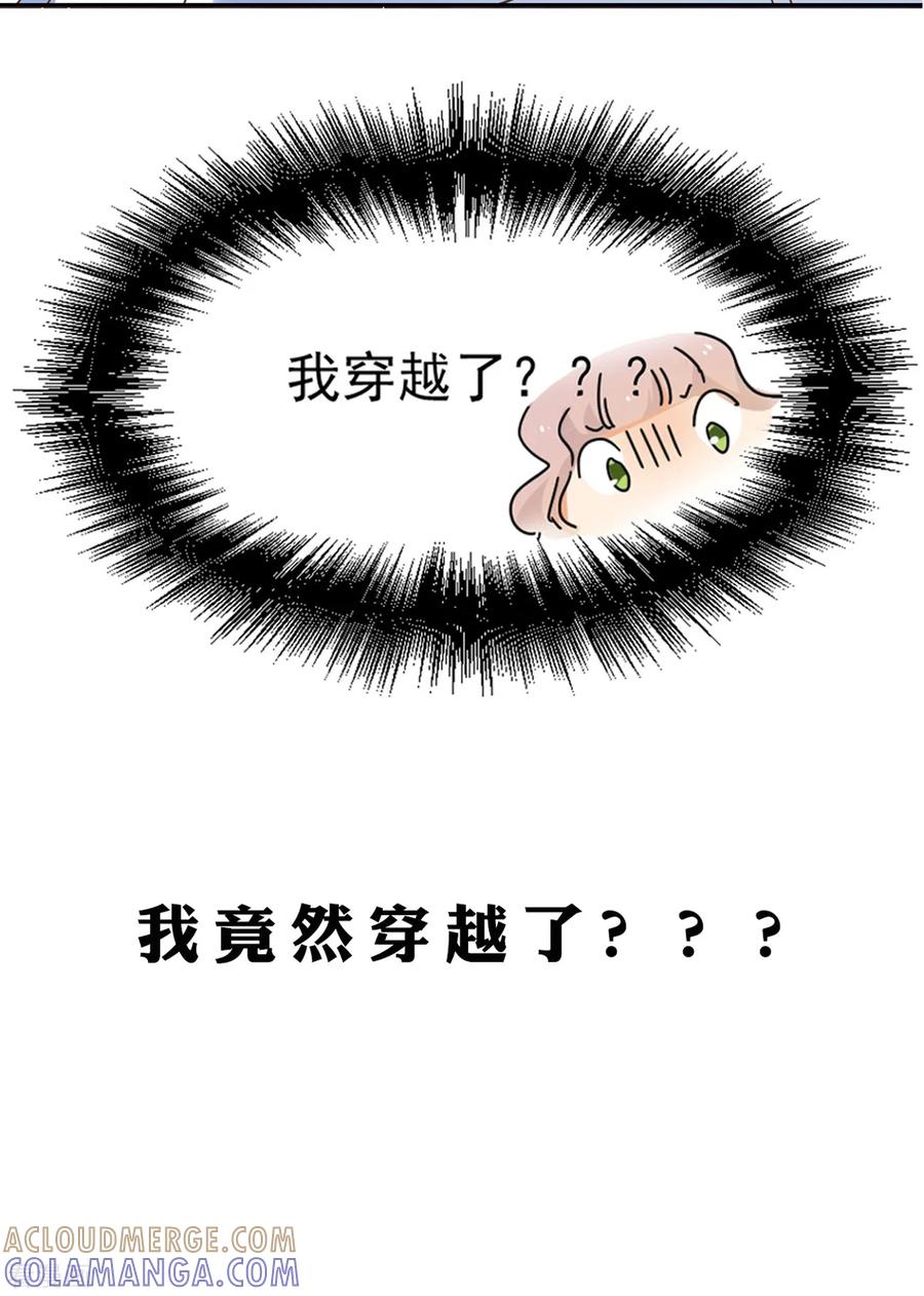 西凉曲 第54话 第25页