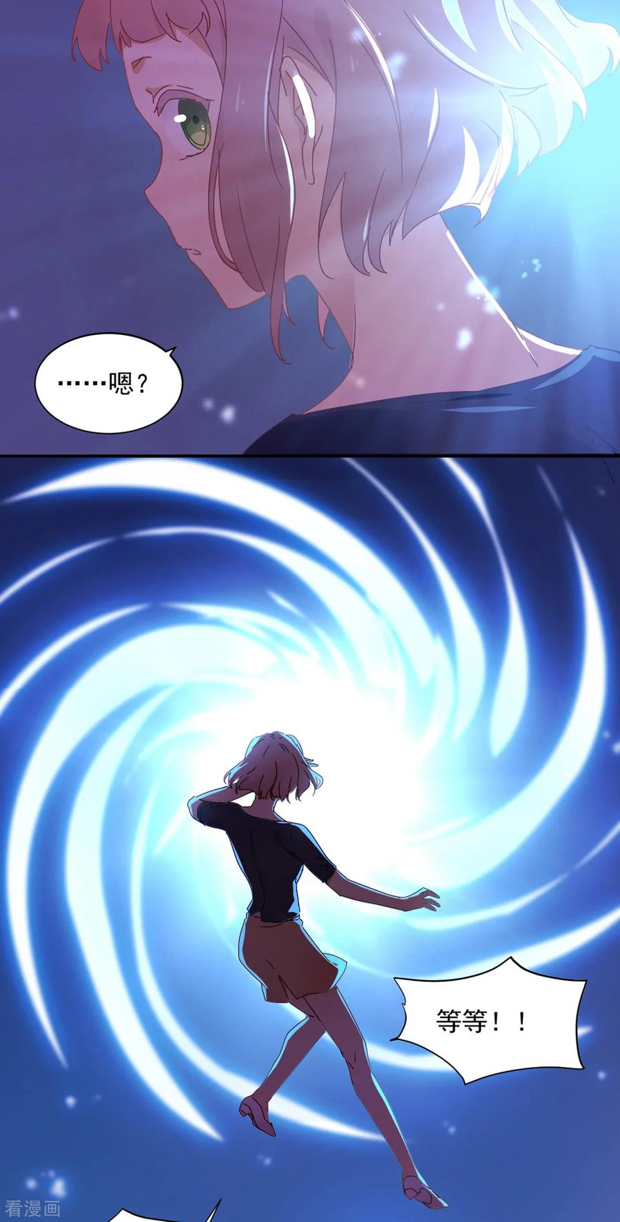 西凉曲 第54话 第22页