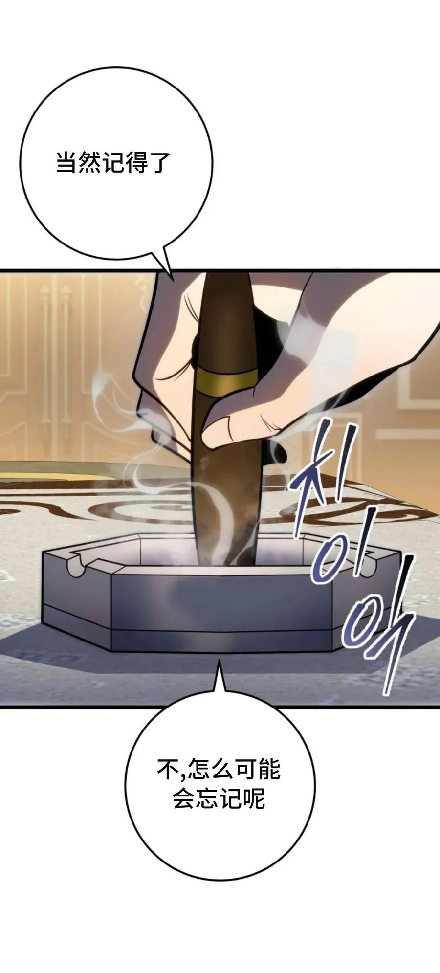 屠龙者回归 - 第53集 - 第93张图