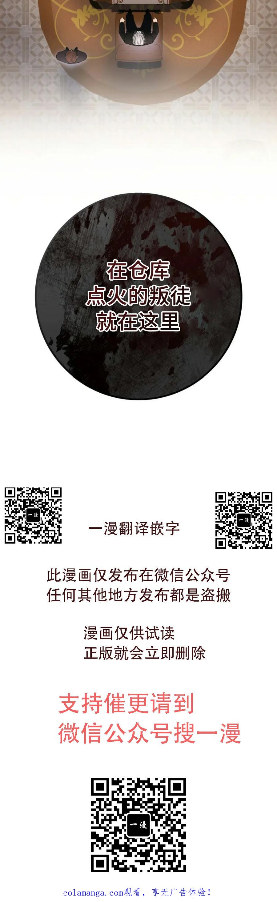 屠龙者回归 - 第53集 - 第99张图