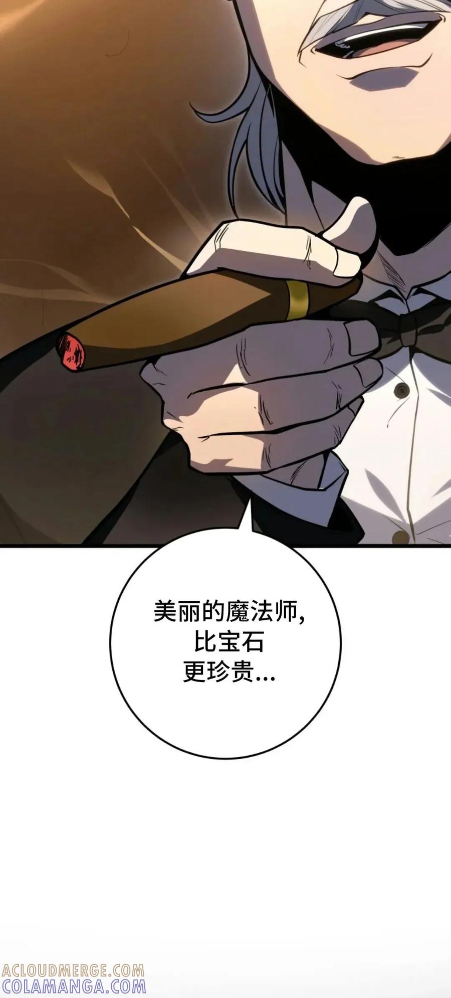 屠龙者回归 - 第53集 - 第88张图