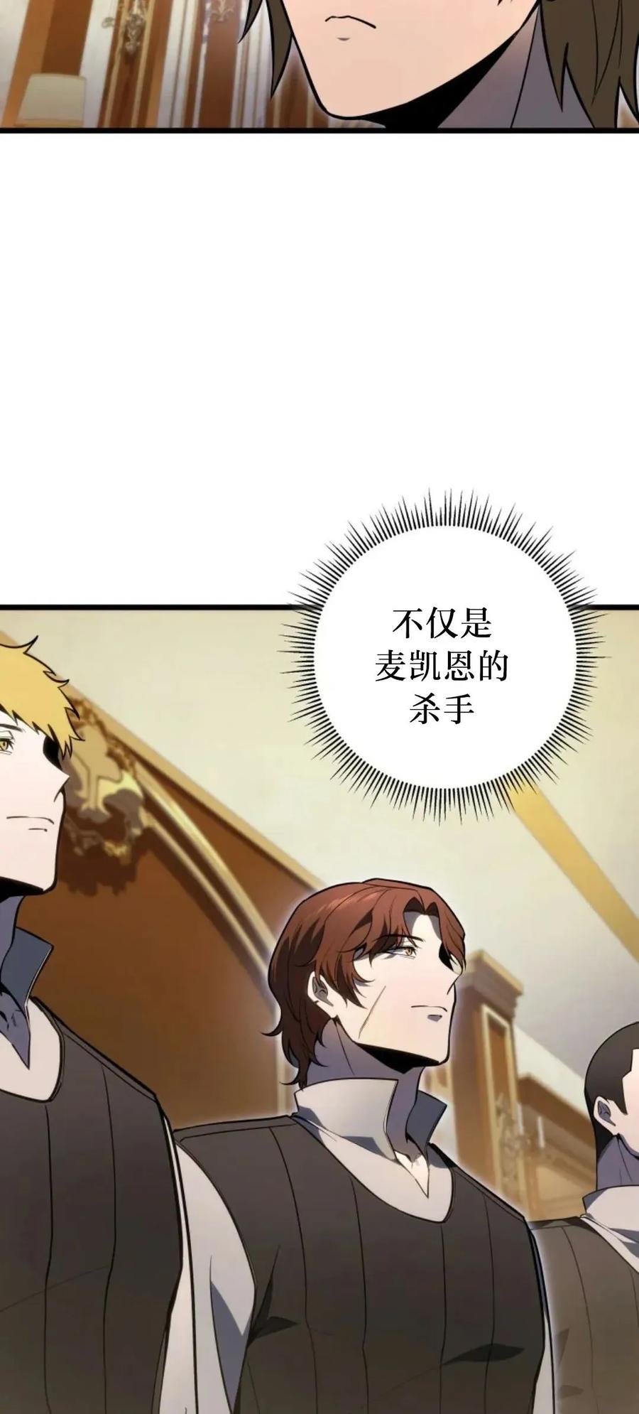 屠龙者回归 - 第53集 - 第84张图