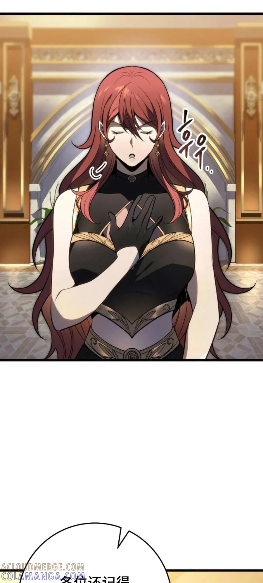 屠龙者回归 - 第53集 - 第91张图