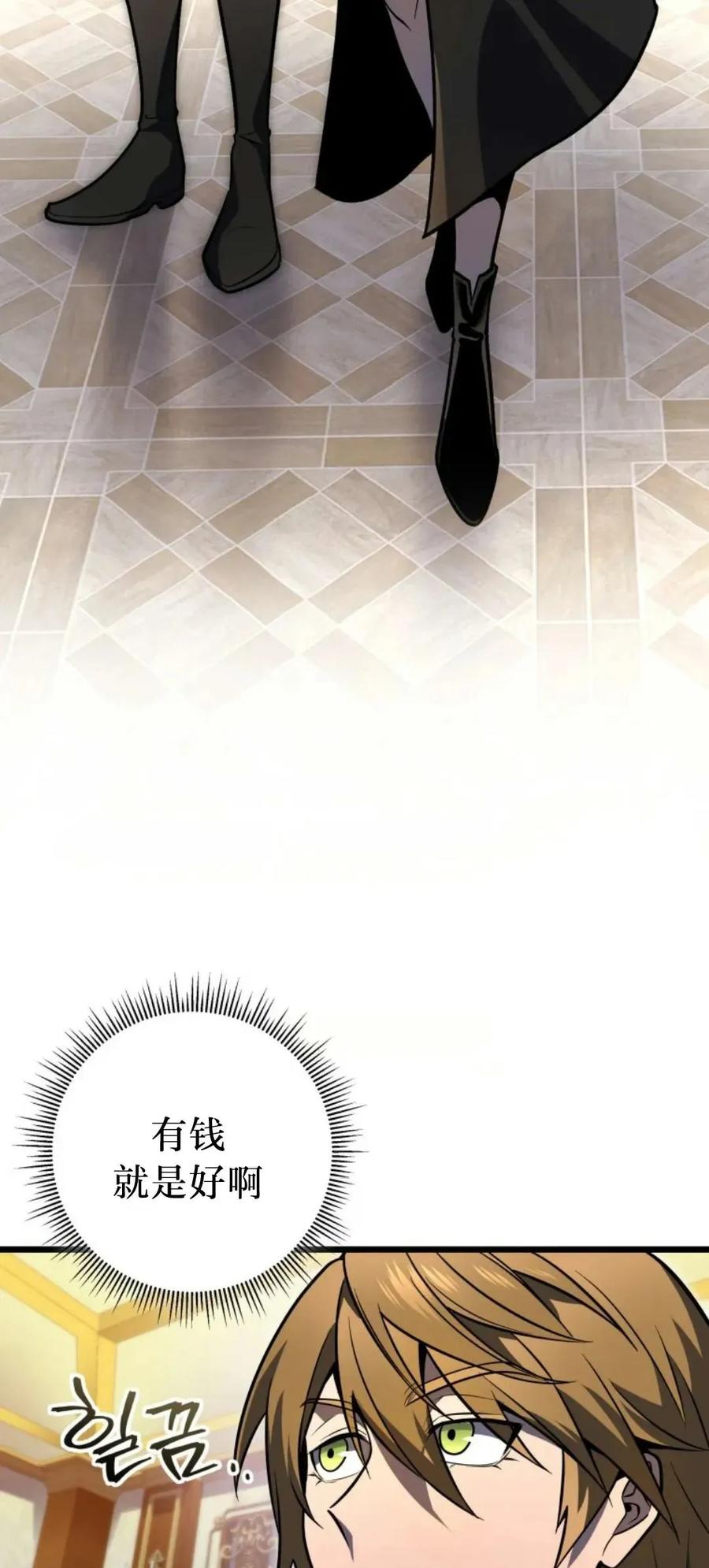 屠龙者回归 - 第53集 - 第83张图