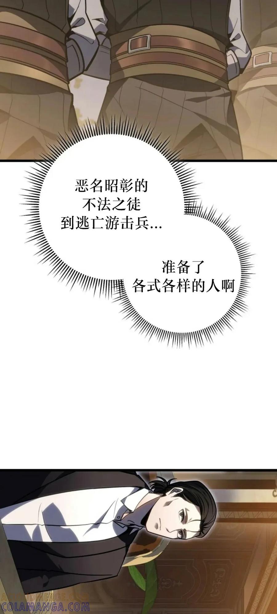 屠龙者回归 - 第53集 - 第85张图